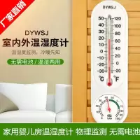 温度计家用室内精准高精度温湿度计婴儿房温湿两用大棚室温计挂式|买2个赠1个