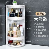 同款旋转三角置物架卫生间壁挂浴室免打孔收纳厕所洗手台墙上|珍珠白大号[送抹布]