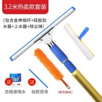 家用擦玻璃神器超长刮水器檫窗器地刮伸缩杆洗玻璃清洁器搽玻璃刮|3.2米连接杆+刮头+上水器+除尘掸(送玻璃水+胶条)