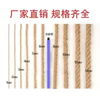 细麻绳diy 手工黄麻绳复古装饰粗细吊灯照片麻绳包装捆绑绳子|5毫米50米/捆