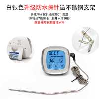 家用食品烤箱温度计烘焙厨房水温油温报警电子食物液体测温仪探针|白银色+升级防水探针+送支架