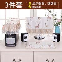 电脑罩套台式电脑防尘遮灰盖布艺蕾丝液晶显示器家用装饰主机盖巾|小鹿黄色三件 19寸