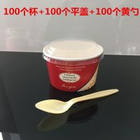 85一次性冰淇淋纸杯纸碗 雪糕杯冰激凌碗 蛋糕纸杯100套带盖200ml|红色杯100个带平盖带勺