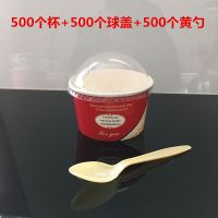 85一次性冰淇淋纸杯纸碗 雪糕杯冰激凌碗 蛋糕纸杯100套带盖200ml|红色杯+带球盖+黄勺500套