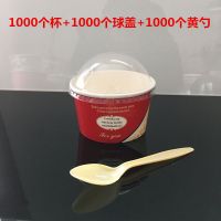 85一次性冰淇淋纸杯纸碗 雪糕杯冰激凌碗 蛋糕纸杯100套带盖200ml|红色杯+带球盖+黄勺1000套