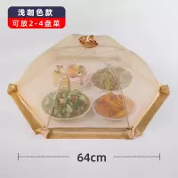 盖菜罩家用折叠饭菜罩防尘罩饭菜罩餐桌罩防苍蝇剩菜食物罩罩菜盖|[圆形16寸]浅咖色❤