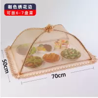 盖菜罩家用折叠饭菜罩防尘罩饭菜罩餐桌罩防苍蝇剩菜食物罩罩菜盖|【长方形22寸】绣花边❤