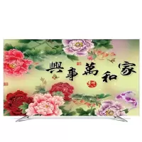 液晶电视机罩防尘罩平曲面32寸42寸50寸55寸60寸家|YH015家和万事兴 55英寸(130*80cm)