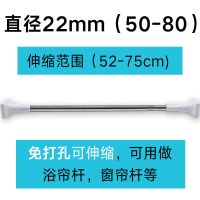伸缩杆免打孔卫生间晾衣杆浴室浴帘杆子挂衣架卧室衣柜撑杆窗帘杆|伸缩杆50-80[22管径]