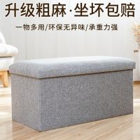 长方形收纳凳折叠儿童玩具储物凳多功能可坐成人布艺沙发换鞋凳子