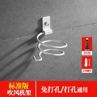 电吹风机架子免打孔壁挂卫生间置物架多功能浴室收纳架厕所风筒架|方形底座特价款