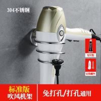 电吹风机架子免打孔壁挂卫生间置物架多功能浴室收纳架厕所风筒架|SUS304不锈钢基本款