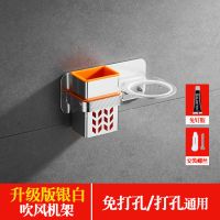电吹风机架子免打孔壁挂卫生间置物架多功能浴室收纳架厕所风筒架|升级款银色