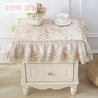 欧式蕾丝床头柜盖布套罩多用冰箱罩盖巾卧室简约现代布艺防尘罩子|金丝绒-浅米 45*60