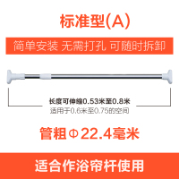 晾衣杆伸缩杆免打孔窗帘杆衣柜撑杆浴帘杆直杆型卫生间浴室门帘杆|0.5-0.8米浴帘杆22MM管径A08