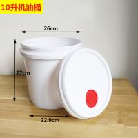 诱蜂桶塑料桶水桶防冻液桶机油桶涂料桶农资甜酱桶农药包装10升包|10升食品带机油嘴