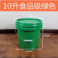 诱蜂桶塑料桶水桶防冻液桶机油桶涂料桶农资甜酱桶农药包装10升包|10升食品级绿色无盖