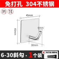 免打孔挂钩贴强力承重厨房墙上挂砧板锅擀面杖挂钩加长粘钩勾子|6-30斜钩[1个装](免钉胶)