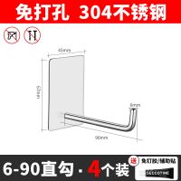 免打孔挂钩贴强力承重厨房墙上挂砧板锅擀面杖挂钩加长粘钩勾子|6-90直钩[4个装](免钉胶)