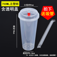 一次性奶茶杯加厚塑料杯网红饮料果汁杯带盖高透磨砂注塑杯带吸管|700ml透明杯 100套[红色盖]送吸管