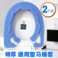 2个装秋冬加厚马桶套纽扣马桶垫坐垫方形u型通用座便套圈
