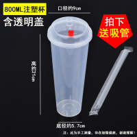 一次性奶茶杯加厚塑料杯网红饮料果汁杯带盖高透磨砂注塑杯带吸管|800ml透明杯 100套[红色盖]送吸管