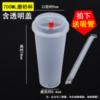 一次性奶茶杯加厚塑料杯网红饮料果汁杯带盖高透磨砂注塑杯带吸管|700ml磨砂杯 25套[红色盖]送吸管