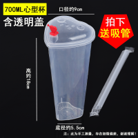 一次性奶茶杯加厚塑料杯网红饮料果汁杯带盖高透磨砂注塑杯带吸管|700ml爱心杯 50套【白色盖】送吸管