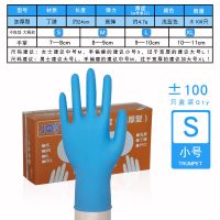 加厚橡胶一次性手套丁晴乳胶美容防水家用防静电纹绣手套工作|加厚款浅蓝色:100只盒装 L(大号)[适合手宽9-10CM]