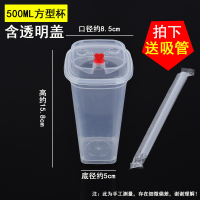 一次性奶茶杯加厚塑料杯网红饮料果汁杯带盖高透磨砂注塑杯带吸管|500ml方型杯 50套[黑色盖]送吸管