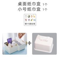 桌面收纳盒纸巾盒抽纸盒家用多功能简约客厅茶几卫生间ins遥控器|桌面纸巾盒+小号纸巾盒
