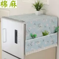 冰箱布盖巾单开门双开门对开门冰箱防尘罩洗衣机盖布棉麻多用盖巾|玉兰花 左右双开门冰箱:70*170cm