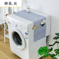 全自动滚筒式 洗衣机罩 防水防晒防尘罩套罩北欧盖布通用上开盖巾|蜂巢-灰 洗衣机、小冰箱通用(130*50cm)升级防水