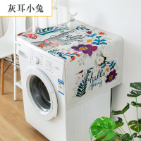 全自动滚筒式洗衣机罩防水防晒防尘罩套罩北欧盖布通用|灰耳小兔 小双开门冰箱、洗衣机通用(150*60cm)升级防水
