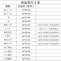 加厚铝箔珍珠棉保温袋海鲜外卖快递打包冷藏定制一次性立体保鲜袋