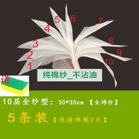 升级洗碗布不沾油抹布厨房家用百洁布家务清洁纯棉纱吸水竹纤维|全纱十层5条+海绵擦2片