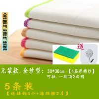 升级洗碗布不沾油抹布厨房家用百洁布家务清洁纯棉纱吸水竹纤维|可挂无浆款5条+挂钩5个+海绵擦2片