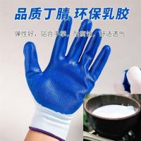 手套劳保耐磨一次性橡胶丁腈手套女工业作业手套|蓝色耐磨丁青 24双装