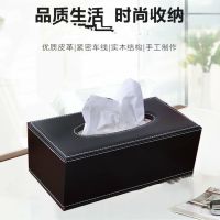 欧式纸巾盒家用客厅餐厅抽纸盒创意饭店餐巾纸抽盒子木|黑羊皮纹(1个装) 纸巾+收纳一体盒