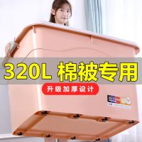 加厚特大号收纳箱塑料储物箱棉被衣服书籍整理箱子收纳盒子周转箱