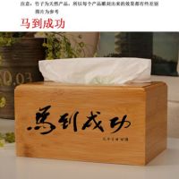 创意抽纸盒楠竹木质家用客厅办公室简约可爱纸巾盒收纳餐巾盒定制|办公款(马到成功)