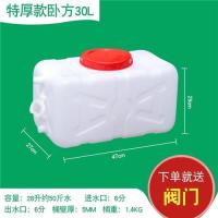 水箱塑料水桶家用储水用带水龙头食品级大容量长方形加厚带盖水塔|特厚30型卧方[装水50斤]