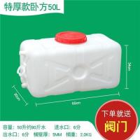 水箱塑料水桶家用储水用带水龙头食品级大容量长方形加厚带盖水塔|特厚50型卧方[装水90斤]
