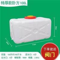 水箱塑料水桶家用储水用带水龙头食品级大容量长方形加厚带盖水塔|特厚卧方100型【装水160斤】