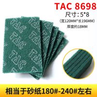 加厚金刚砂工业百洁布拉丝抛光除锈强力去污刷锅底家用洗碗清洁布|绿色120*200mm[5片装]