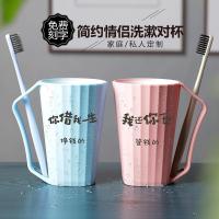 塑料漱口杯家用洗漱杯情侣一对刷牙杯牙缸简约创意定制刻字带手柄|浅蓝浅粉塑料一生一世模板2