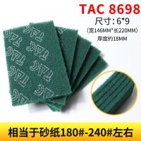 加厚金刚砂工业百洁布拉丝抛光除锈强力去污刷锅底家用洗碗清洁布|绿色150*220mm[5片装]