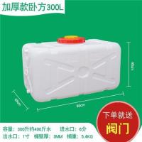 水箱塑料水桶家用储水用带水龙头食品级大容量长方形加厚带盖水塔|加厚卧方300型[装水400斤]