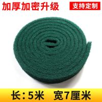 加厚金刚砂工业百洁布拉丝抛光除锈强力去污刷锅底家用洗碗清洁布|绿色7cm宽*5m[加厚加密]
