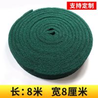 加厚金刚砂工业百洁布拉丝抛光除锈强力去污刷锅底家用洗碗清洁布|绿色8cm宽8m【加厚加密】